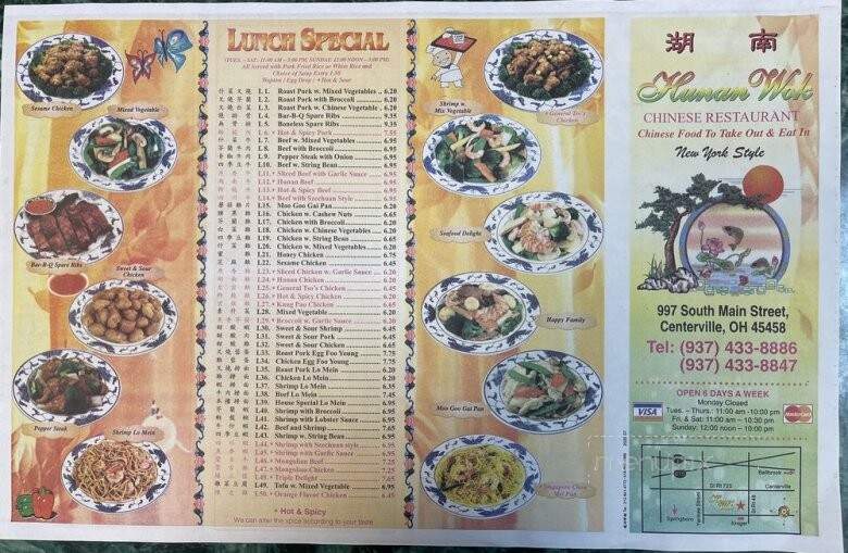 Hunan Wok - Centerville, OH